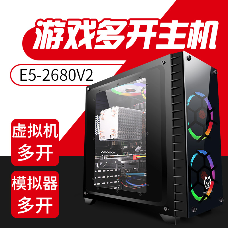 E5Ê®ºËÓÎÏ·¹¤×÷ÊҶ࿪ÊÖÓÎÄ£ÄâÆ÷ÐéÄâ»ų́ʽµçÄÔDIYÖ÷»úÃëI7°ËºË