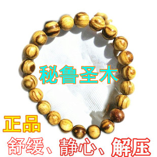秘鲁圣木手串神木解压提升静心palosanto舒缓佛珠老料高油包邮香