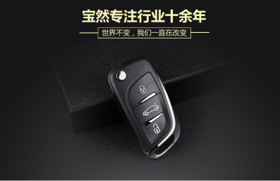 适用于威驰遥控器后备箱汽车改装