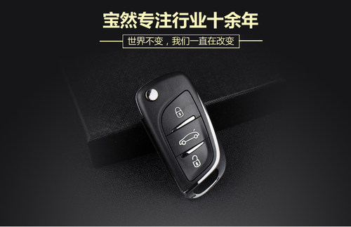 适用于威驰遥控器后备箱汽车改装