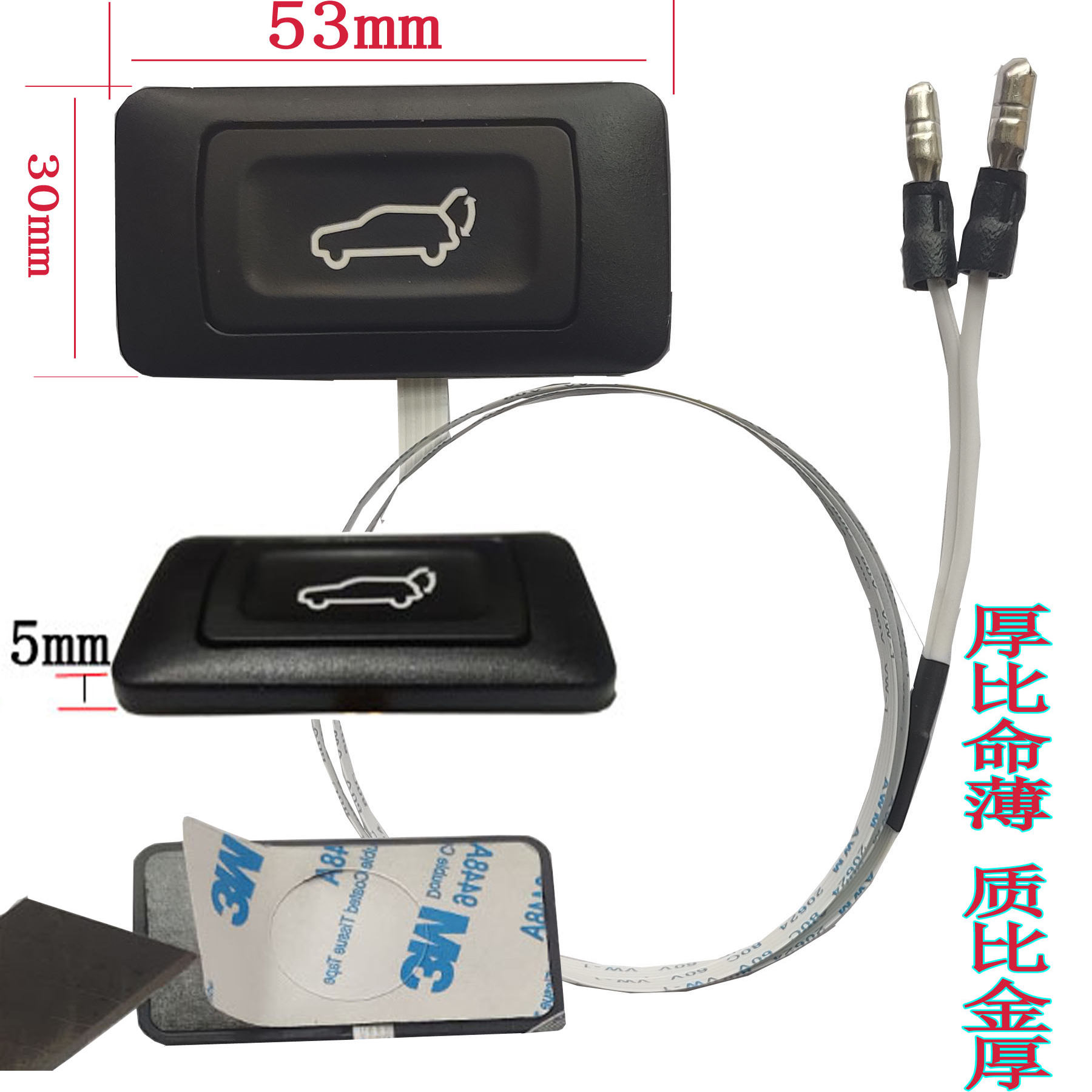 免开孔无损安装的防水后备箱按钮