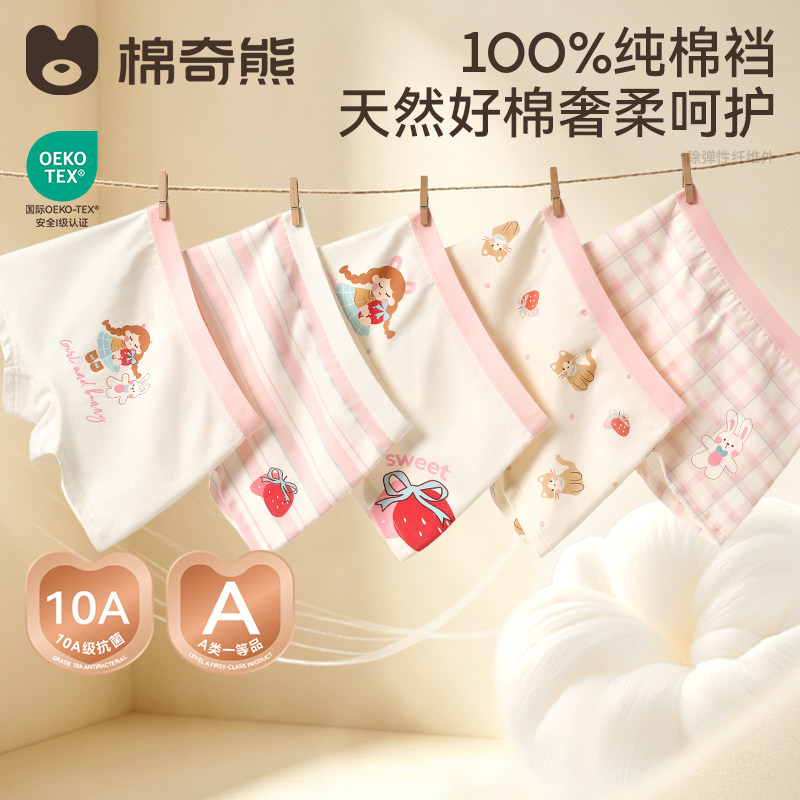 五条装女童纯棉内裤可爱小女孩平角裤宝宝100%全棉裆儿童四角短裤