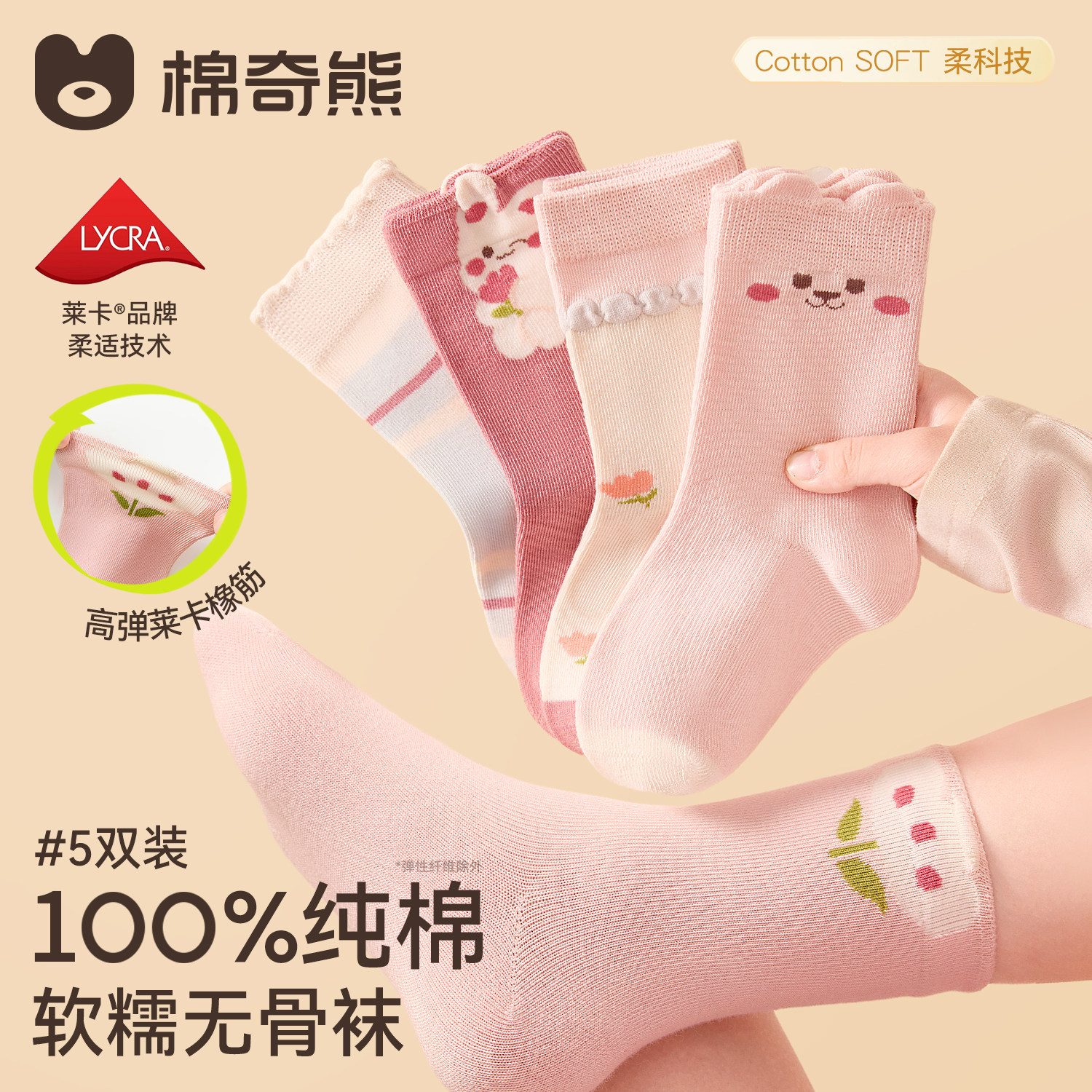 【100%全棉】儿童袜子秋季纯棉无骨高筒袜2026新款女童宝宝花边袜