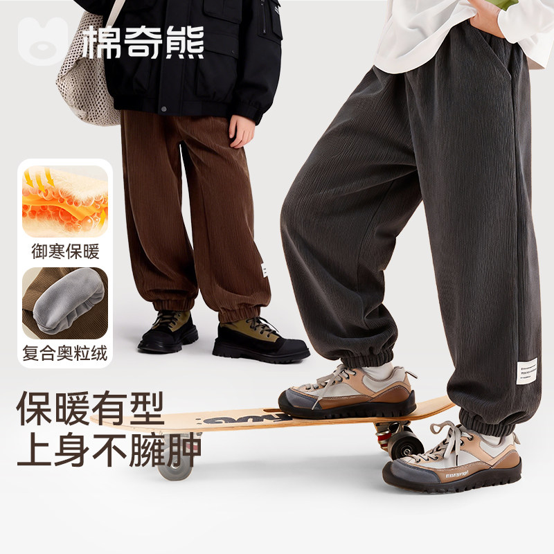 男童裤子秋冬加绒加厚儿童卫裤男孩冬季束脚裤防风保暖运动裤长裤,童装/婴儿装/亲子装,运动裤卫裤,淘宝优惠券,粉丝福利购,淘宝优惠卷