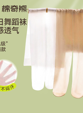 女童舞蹈袜夏季薄款白色连裤袜儿童跳舞练功专用女宝宝丝袜打底裤