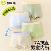 儿童内裤 男孩四角男宝宝底裤 男童纯棉a类平角短裤 青少年2025新款