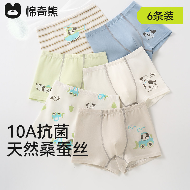 儿童内裤男童纯棉卡通平角裤男孩全棉不夹PP抗菌四角短裤宝宝裤头,童装/婴儿装/亲子装,内裤,淘宝优惠券,粉丝福利购,淘宝优惠卷