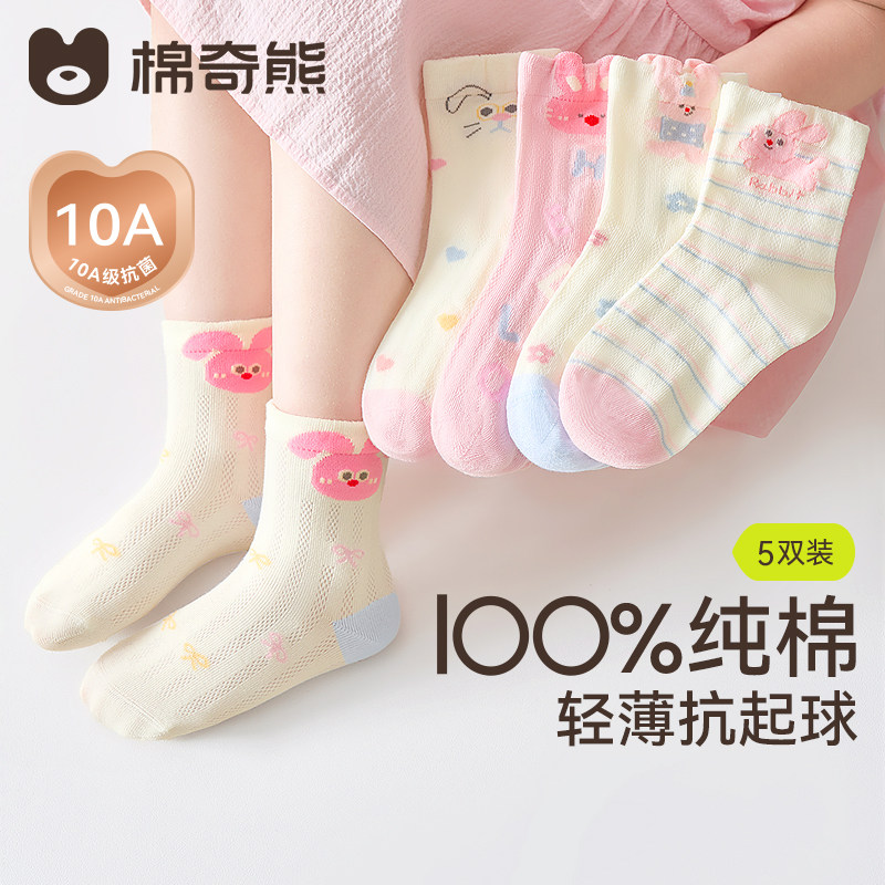 【100%棉】女童袜子夏薄款儿童纯棉网眼袜女宝宝春夏女孩短筒薄袜