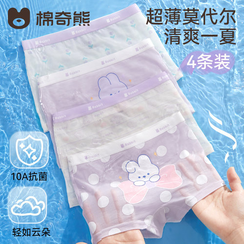 棉奇熊女童超薄抗菌平角内裤