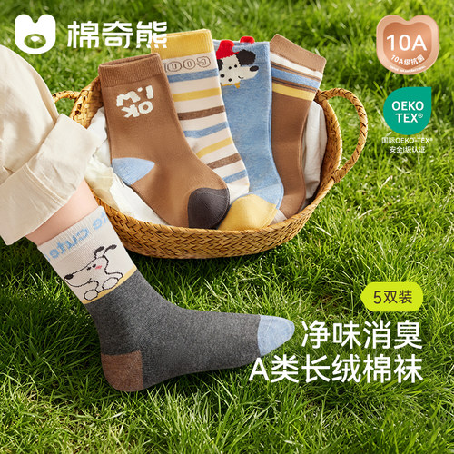 儿童袜子男童春秋新款A类中筒袜