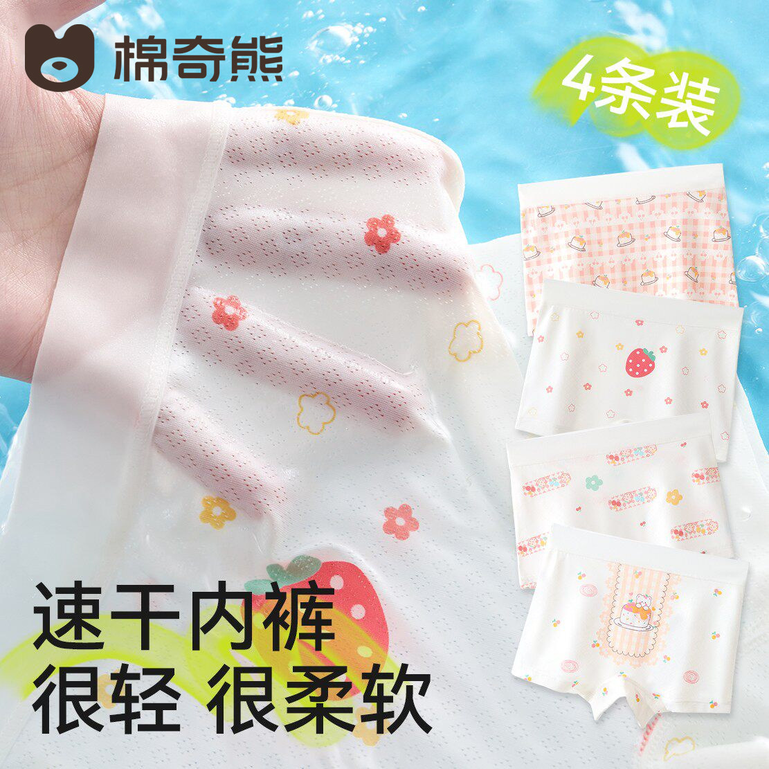 女童纯棉内裤10A抗菌不夹屁屁图片