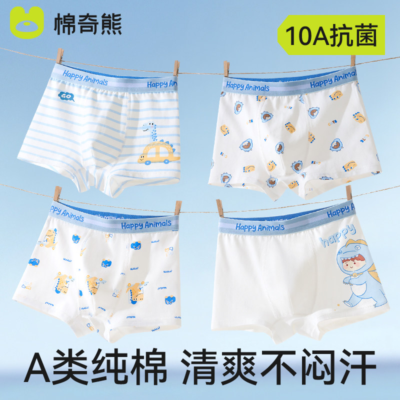 男童内裤儿童纯棉平角裤男孩全棉a类四角短裤男宝宝新款卡通裤头,童装/婴儿装/亲子装,内裤,淘宝优惠券,粉丝福利购,淘宝优惠卷