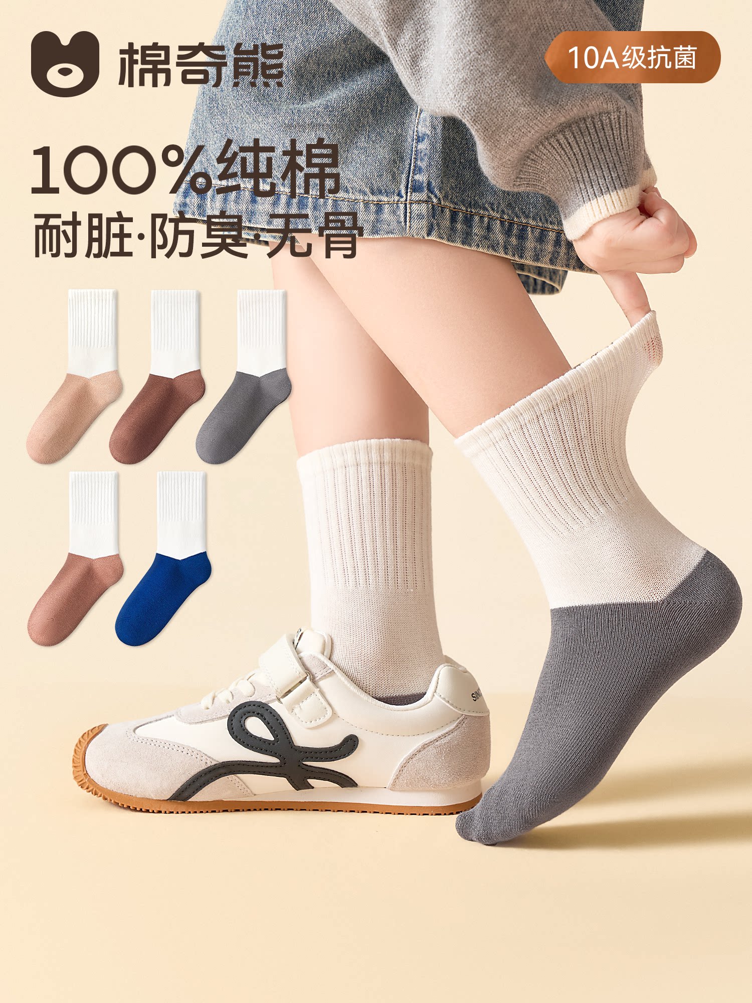 【100%棉】袜子男童纯棉春秋百搭学生袜男孩长绒棉耐脏消臭中筒袜