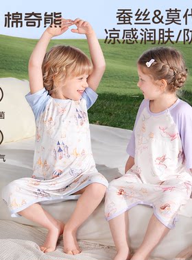 宝宝春夏蚕丝莫代尔连体睡衣