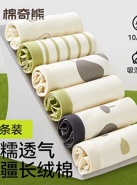 儿童内裤男童纯棉平角