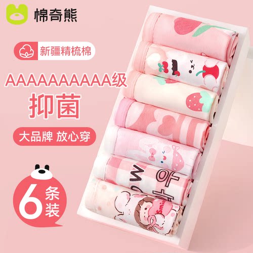 棉奇熊女童纯棉抗菌不夹屁屁内裤