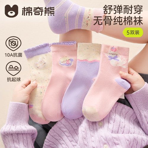 女童秋款A类长绒棉无骨中筒袜