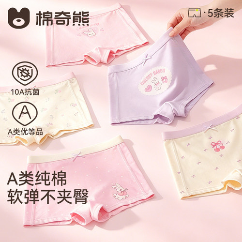 女童纯棉A类平角内裤不夹PP