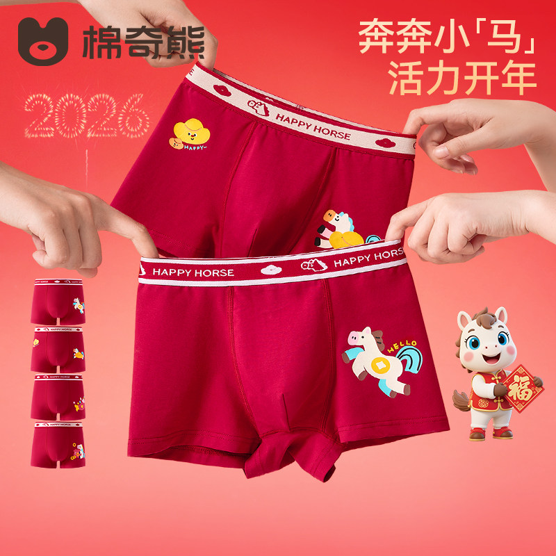 【小海蓝纯棉裤】儿童红内裤全棉四角新年短裤12岁男孩本命年裤头,童装/婴儿装/亲子装,内裤,淘宝优惠券,粉丝福利购,淘宝优惠卷