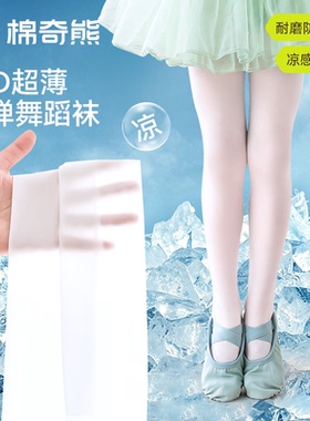 儿童舞蹈袜女童夏季超薄款跳舞专用白色打底裤宝宝透气百搭连裤袜