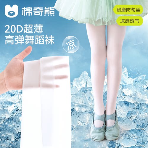 女童夏季超薄透气舞蹈连裤袜