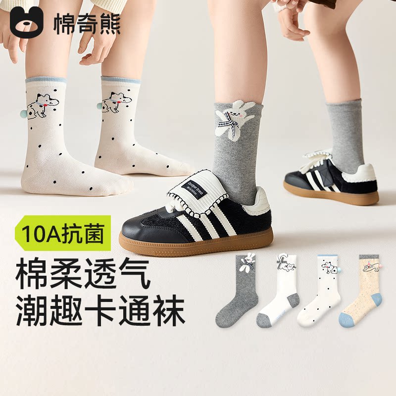 儿童袜子女童秋冬新款A类精梳棉袜中大童女孩潮流中筒袜无骨童袜 - 棉奇熊outlets店出品