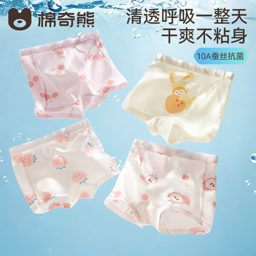 女童蚕丝抗菌裆超薄透气平角裤
