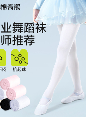 儿童舞蹈袜2026春夏女童跳舞练功专用白色打底袜夏季女宝宝连裤袜
