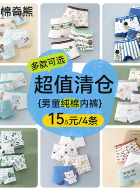 男童内裤纯棉儿童平角短裤夏季男宝宝三角裤衩断码清仓短不夹屁屁