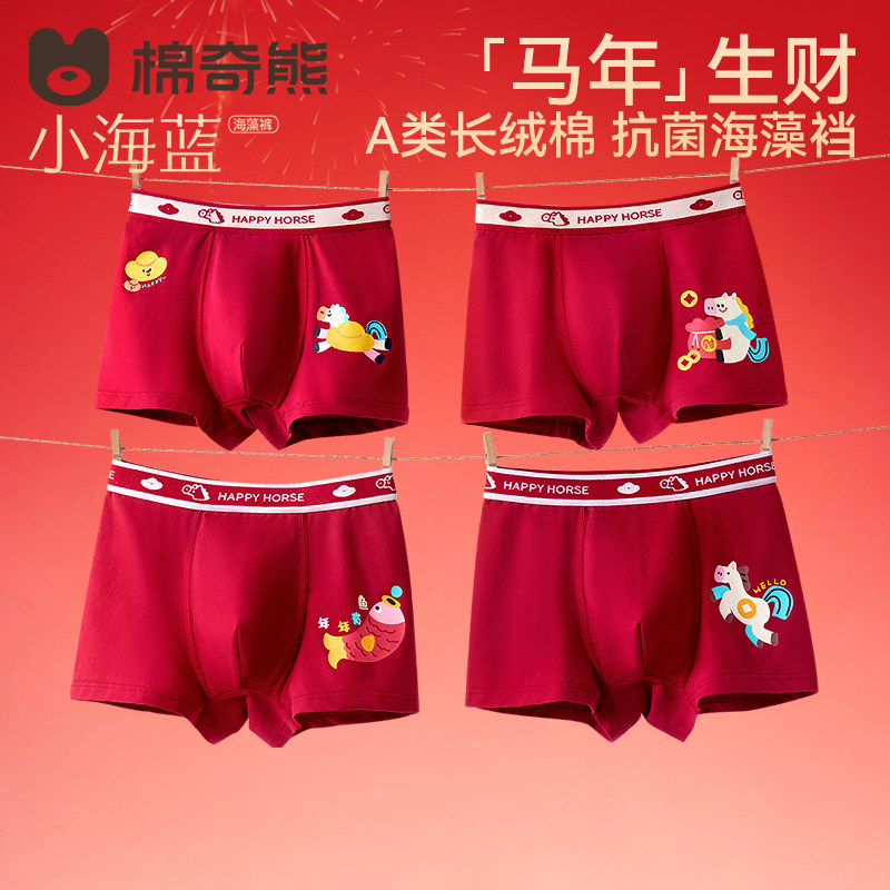 【小海蓝纯棉裤】儿童内裤男童本命年平角短裤小男孩红色四角底裤,童装/婴儿装/亲子装,内裤,淘宝优惠券,粉丝福利购,淘宝优惠卷