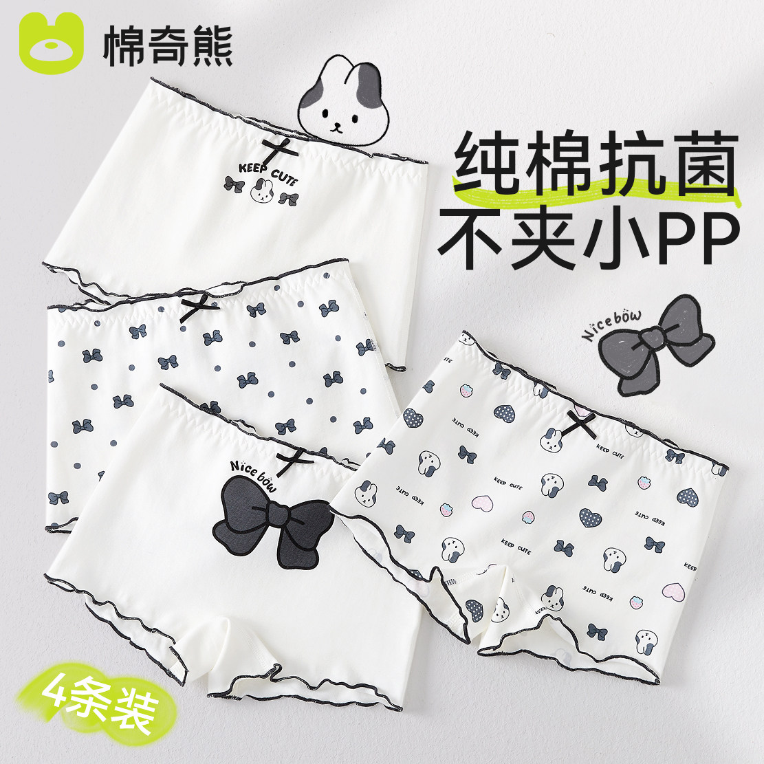 女童内裤a类纯棉女宝宝2025新款平角裤头不夹PP儿童全棉四角短裤,童装/婴儿装/亲子装,内裤,淘宝优惠券,粉丝福利购,淘宝优惠卷