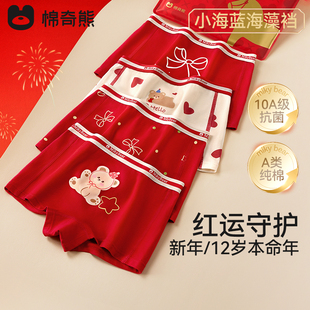 2026马年红色儿童纯棉底裤 女童内裤 女宝宝本命年 小海蓝纯棉裤