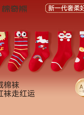 儿童袜子秋冬男童2026新款马年红色长筒袜男宝本命年无骨中筒棉袜