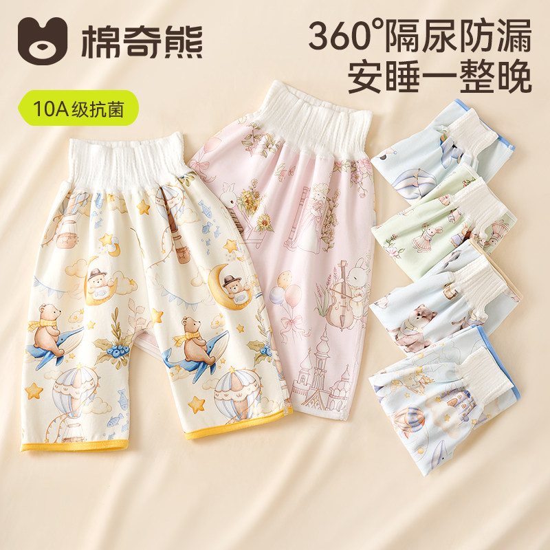 儿童隔尿裙男童女宝纯棉隔尿裤婴幼儿宝宝防水戒尿不湿神器训练裤