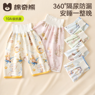 儿童隔尿裙男童女宝纯棉隔尿裤婴幼儿宝宝防水戒尿不湿神器训练裤