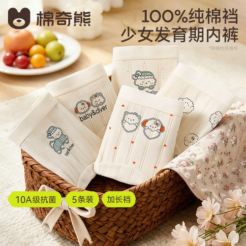 女童A类纯棉三角内裤全棉裆