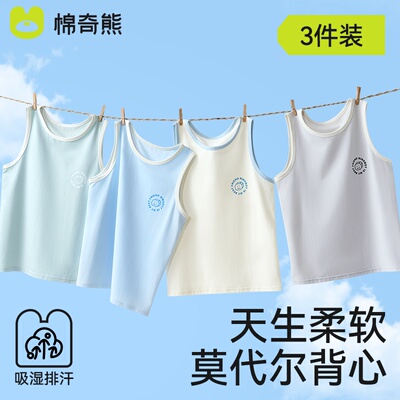 棉奇熊儿童夏季薄款竹棉背心