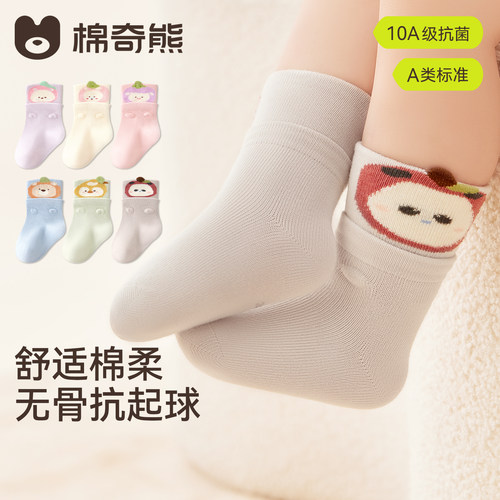 婴儿春秋中筒无骨不勒腿A类棉袜