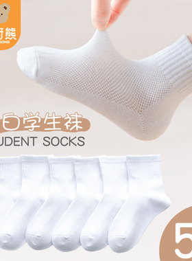 儿童袜子春夏薄款纯棉白色船袜男童女童学生短袜宝宝夏季网眼白袜