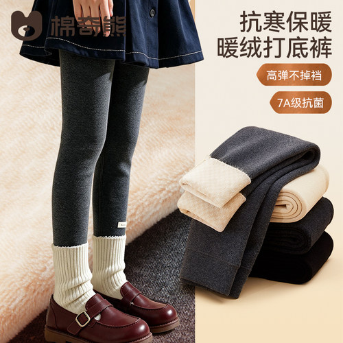 女童秋冬加厚一体绒保暖打底裤