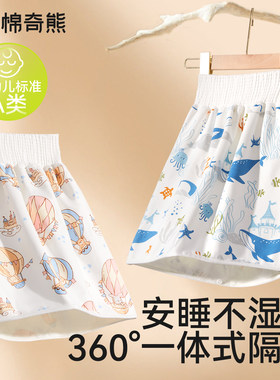 男女宝隔尿裙训练隔尿戒尿