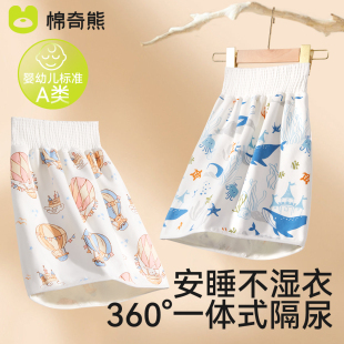 宝宝隔尿裙男女童防水可洗隔尿垫透气训练戒尿不湿戒尿布隔尿神器
