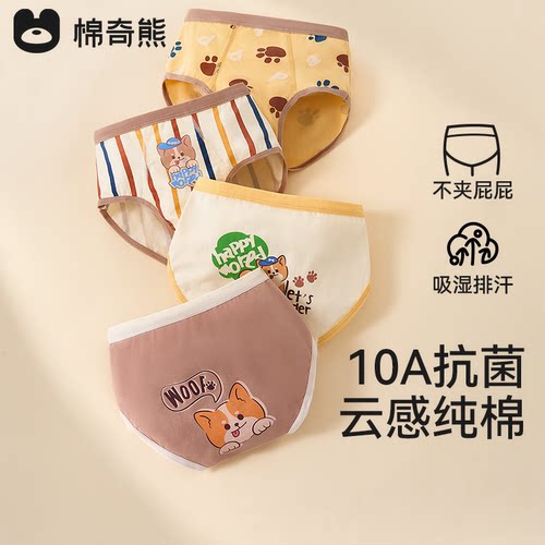 男童三角纯棉内裤儿童卡通A类