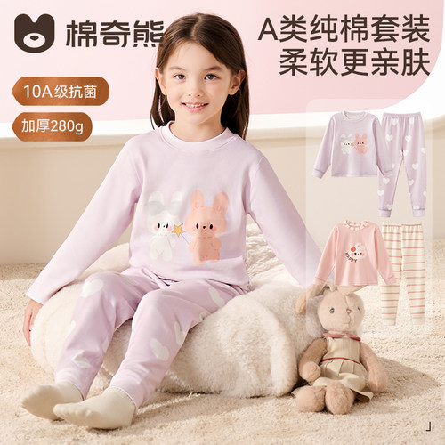 女童A类纯棉保暖秋衣秋裤