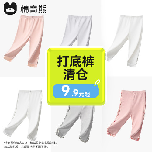 棉奇熊女童夏季薄款打底裤