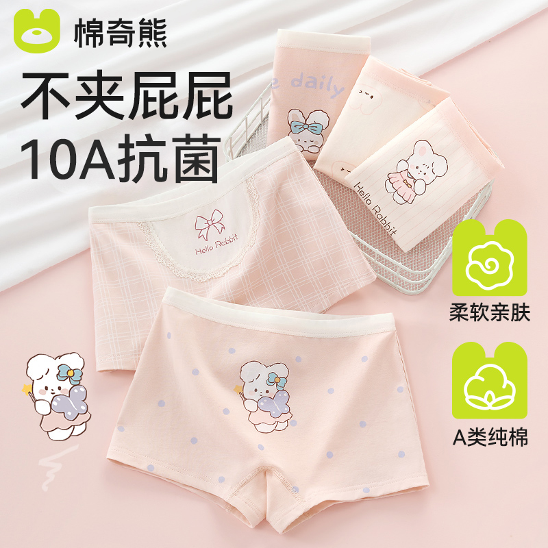 女童韩系卡通纯棉内裤