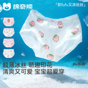 女童三角内裤儿童冰丝莫代尔夏季薄款四角裤宝宝A类透气平角短裤
