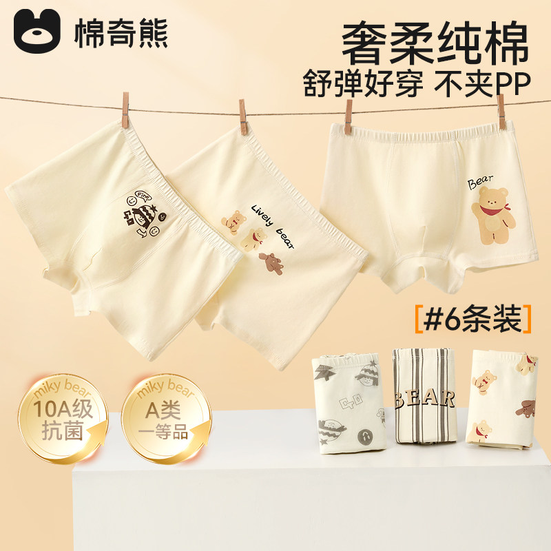 男童内裤儿童纯棉卡通四角裤男孩全棉不夹PP抗菌平角短裤宝宝裤头,童装/婴儿装/亲子装,内裤,淘宝优惠券,粉丝福利购,淘宝优惠卷