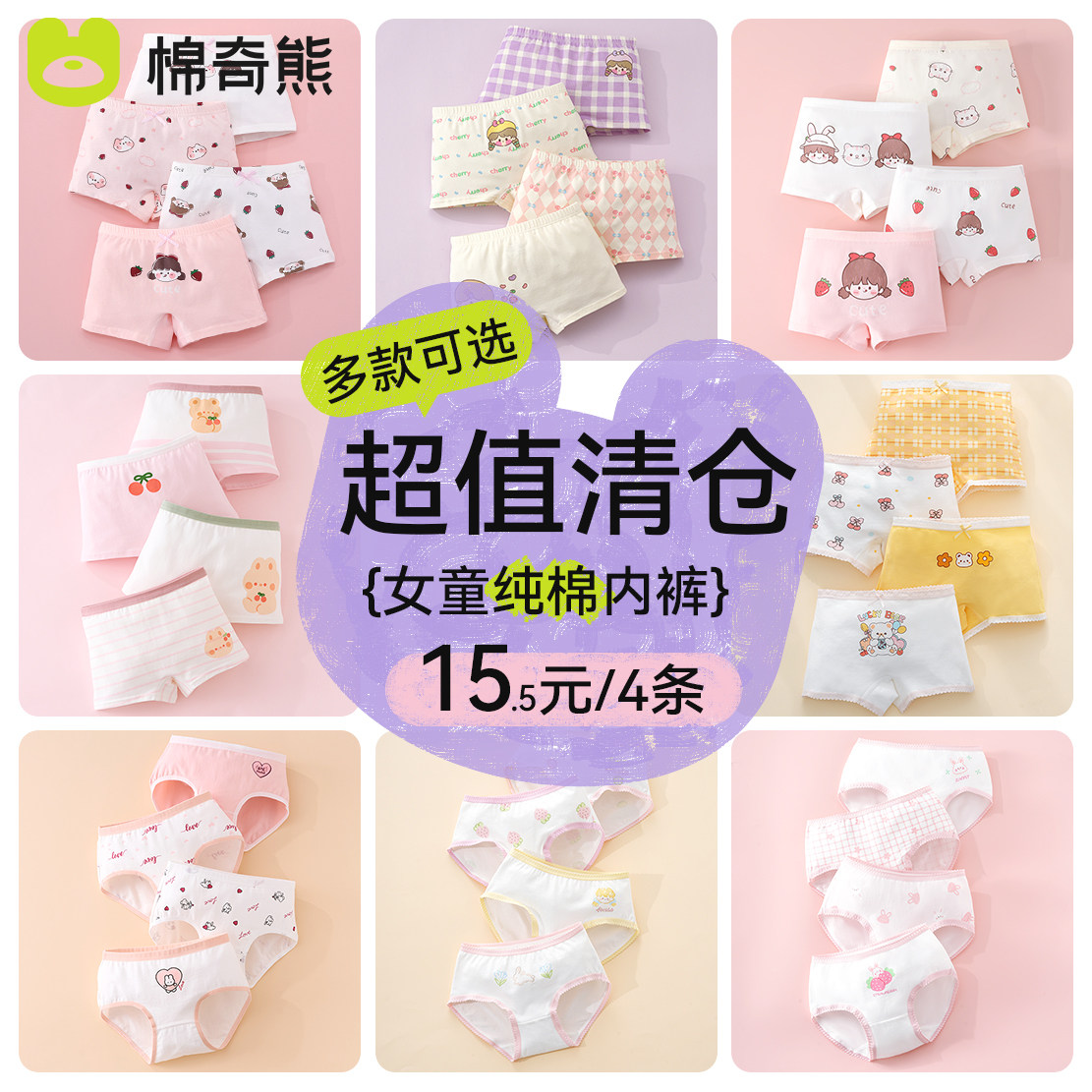 女童纯棉内裤清仓福利儿童四角裤女孩三角裤宝宝不夹屁屁抗菌短裤,童装/婴儿装/亲子装,内裤,淘宝优惠券,粉丝福利购,淘宝优惠卷