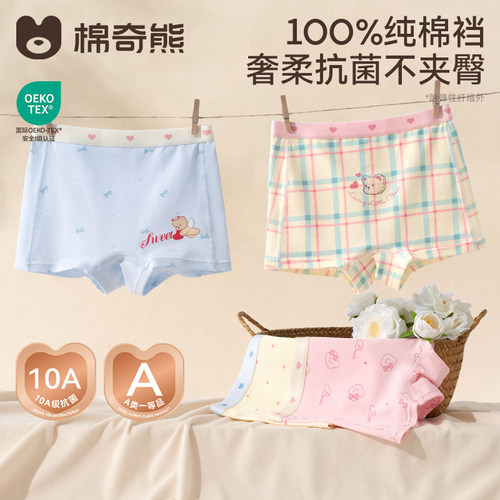 棉奇熊A类纯棉女童平角内裤不夹P